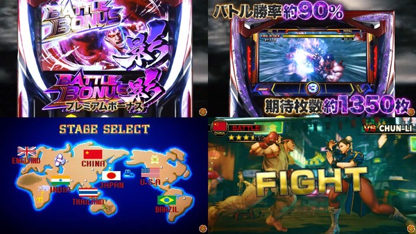 スマスロ ストリートファイターV 挑戦者の道09