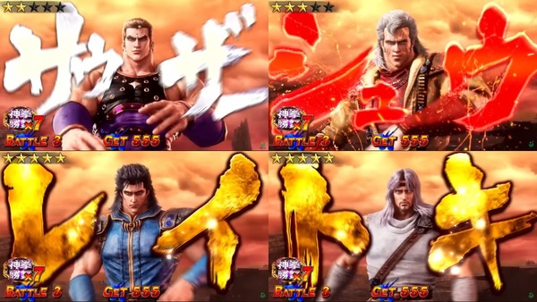 L北斗の拳転生の章2-07