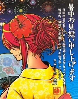 【画像あり】一部遊技機メーカーの暑中見舞いが公開される　ユニバはクランキーやバベルの販売を示唆！？