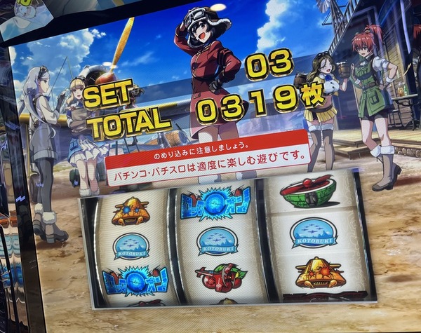「パチンコ・パチスロは適度に楽しむ遊びです。 のめり込みに注意しましょう。」←これおかしいだろｗｗｗ