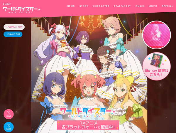 【新台の噂】TVアニメ「ワールドダイスター」のパチンコが開発中か