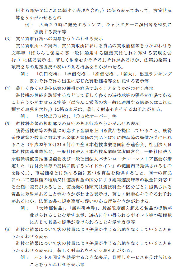 パチンコパチスロドットコム 2023-01-25 17-49-42-214