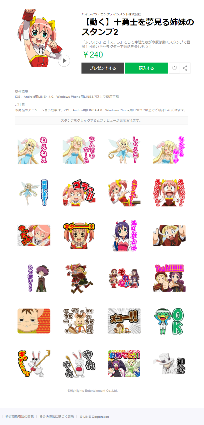 朗報 シスクエのラインスタンプ第2弾販売開始 これで ねぇねぇ あのねあのね なんでもな い ができる パチンコ パチスロ Com