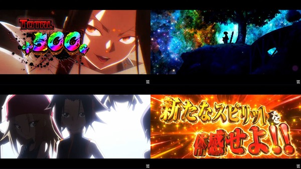 スマスロ シャーマンキング15