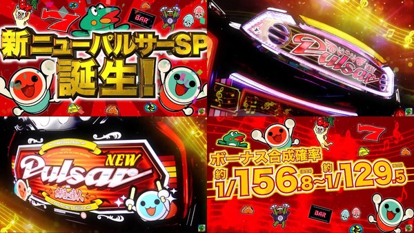 Sニューパルサーwith太鼓の達人01