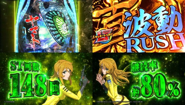 P 宇宙戦艦ヤマト2202 超波動 森雪 199LT04