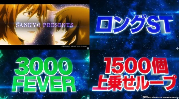 PFアクエリオン極合体-02