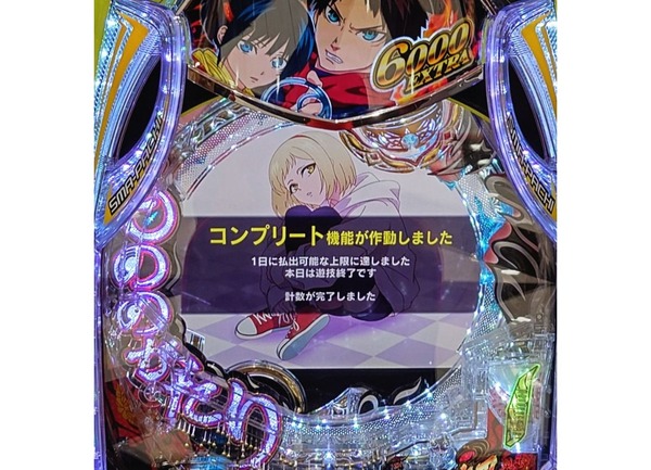 【新台】SANKYO「eFもののがたり」9万5000発コンプリート報告まとめ！神髄JUDGE取った時の脳汁半端ないなｗｗｗ