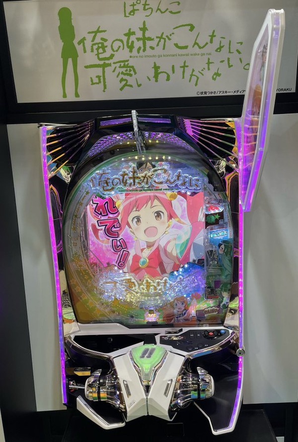 oreimo