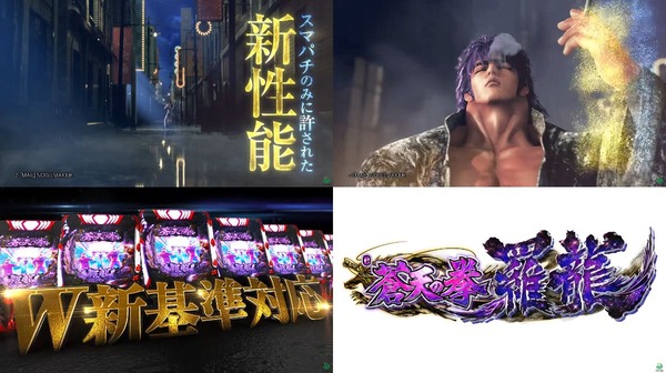 e蒼天の拳 羅龍10