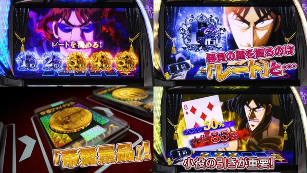 回胴黙示録カイジ 狂宴09