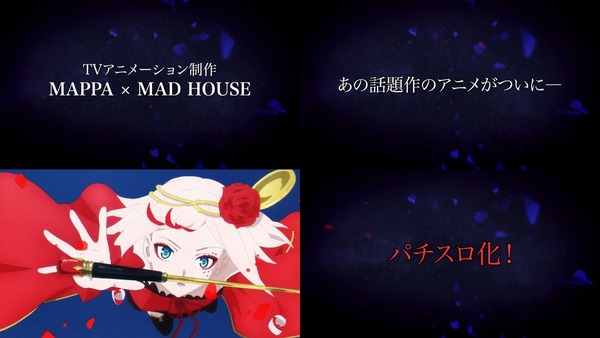 パチスロ takt op.Destina01