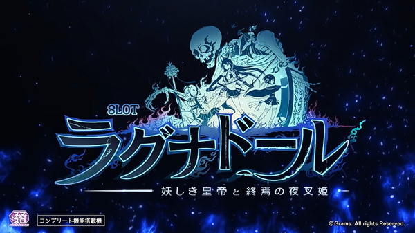 ラグナドール05