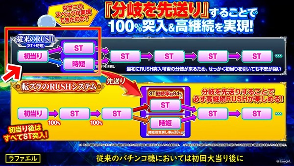 転スラ20241030-04-min