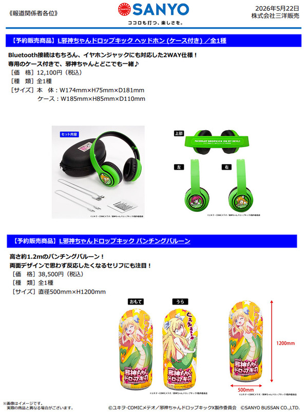 ppcom 2026-05-22 16-40-25-520