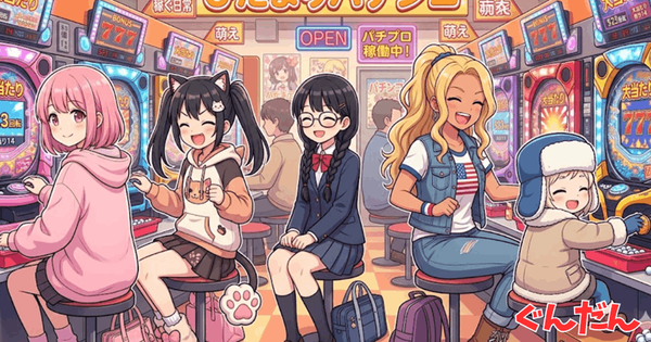女の子だけの軍団でパチ屋に行って稼ぐ日常ほのぼのアニメやれば流行ると思う