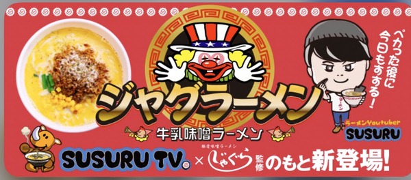 【朗報】SUSURU TV.さん、元スロプロだったｗｗｗｗｗｗｗ