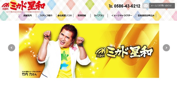 【画像あり】ミカド星和さんがガチギレ文章を開示「業界関係者へ。パチ関係等で”あんこ”を使うのやめてね。ankoもアンコもぜーんぶダメ！使用したら法的措置取るからな！！！」