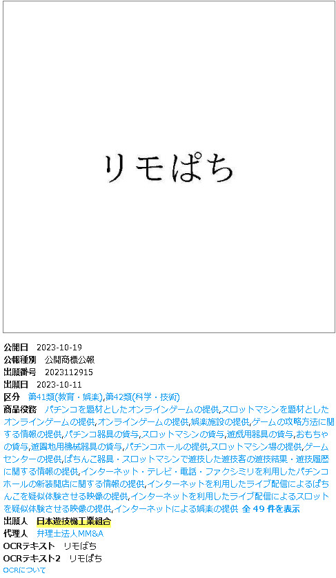 ppc 2023-10-19 13-47-52-049