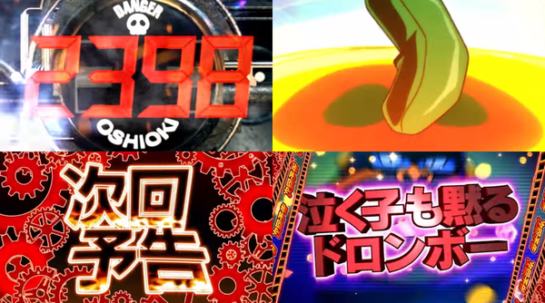 ドロンボー04