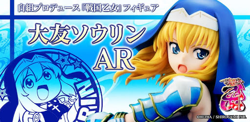 【悲報】戦国乙女「大友ソウリンAR」が2025年10月31日11時59分をもってサービス終了へ