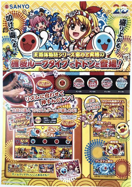 画像あり 太鼓の達人のパチンコwwwwwwwwww パチンコ パチスロ Com 画像あり 太鼓の達人のパチンコwwwwwwwwww パチンコ パチスロ Com