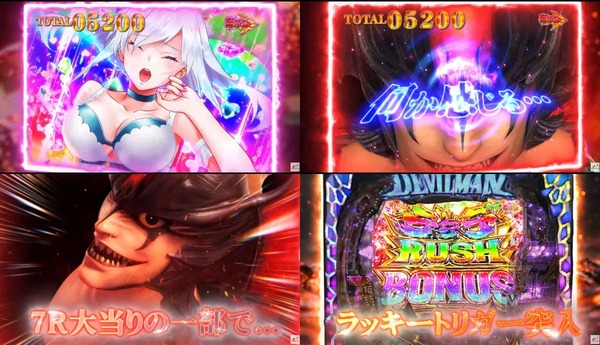 Pデビルマンザファイナル05