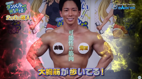パチンコパチスロドットコム 2023-01-31 08-12-05-440