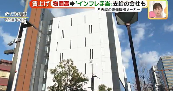 ダイコク電機がインフレ対応特別手当を支給　インタビューを受けている課長さんの背後に神台が映り込んでいると個人的に話題