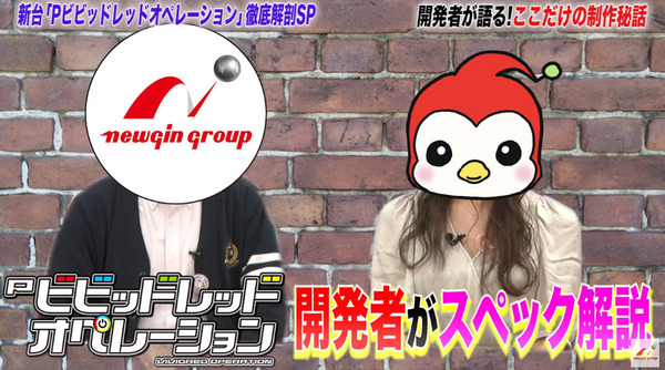 【画像・動画】ニューギン開発者「最近のパチンコは当たってもショボ出玉しか貰えない台ばっかなのでビビオペは1000発くらい出るようにしておいたぞ。」