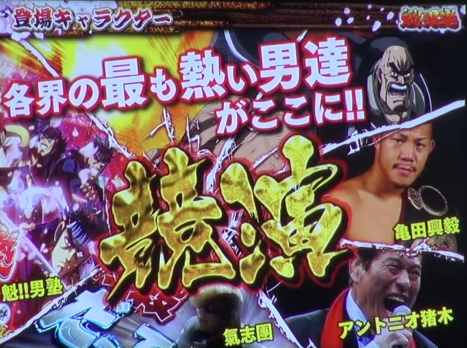 inoki