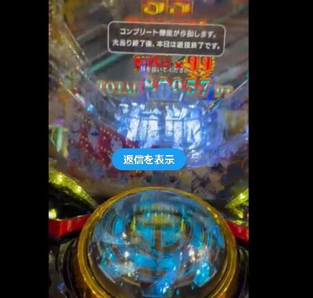 パチンコパチスロドットコム 2022-12-09 11-18-26-969