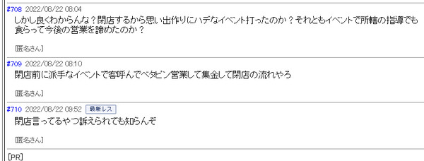 パチンコパチスロドットコム 2022-08-22 10-40-48-484