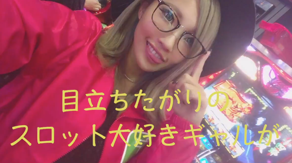 でちゃう の黒ギャル系編集部員のりさこさんが卒業発表 今後もパチンコ パチスロに関わるお仕事をしたい