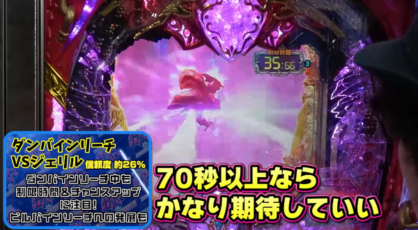 パチンコパチスロドットコム 2023-03-21 07-39-27-595
