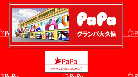 株式会社善都（ZENT）が「グランパ大久保（東京都新宿区）」をM＆A