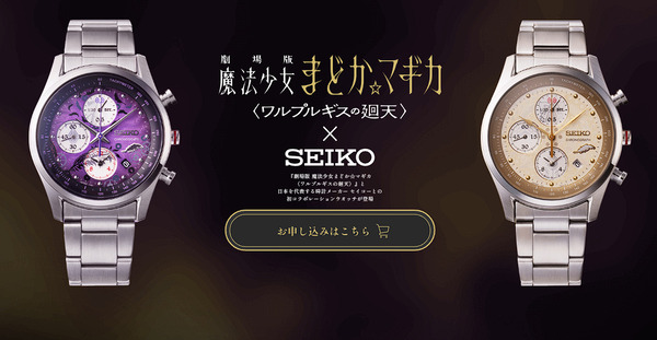  スロッターさん「今度飲み屋の女の子にサプライズでまどマギコラボの腕時計あげようかと思う。女の子から見たらどっちが貰って嬉しいかな？」