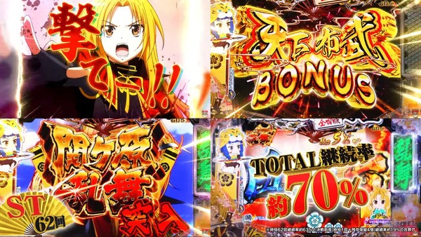 P織田信奈の野望下剋上06