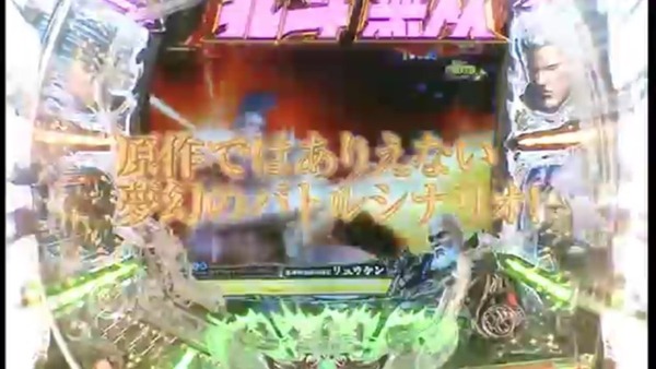 北斗無双011