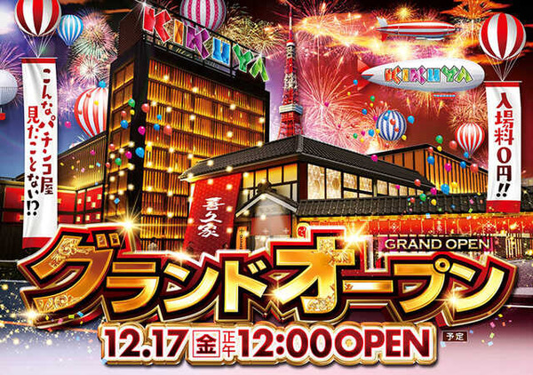 【画像あり】昭和っぽい内装で話題のパチ屋がついにオープン！行った人「世界一エモいパチ屋」