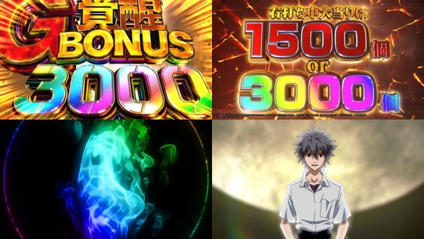 ゴジラ対エヴァンゲリオン セカンドインパクト G 破壊神覚醒06