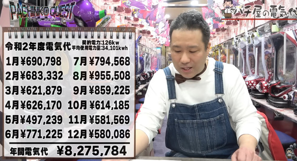 パチンコパチスロドットコム 2023-02-18 09-04-13-614