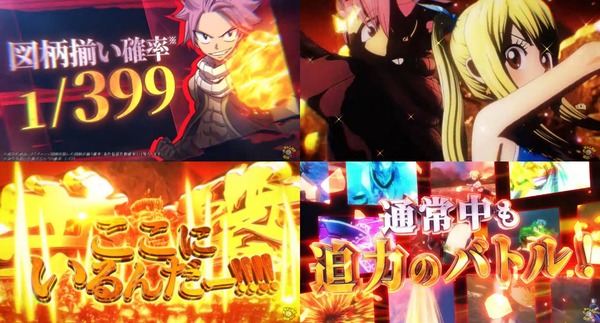 Pフェアリーテイルこれが七炎竜の力だ02