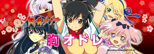 kagura