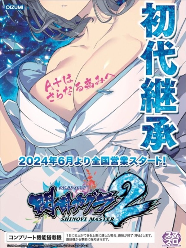 senrakagura