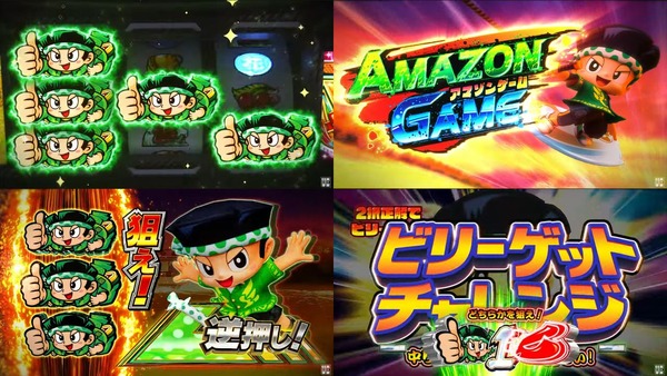 スマスロ 緑ドン VIVA!情熱南米編 REVIVAL03