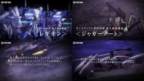 e86-エイティシックス-コンテンツ編02