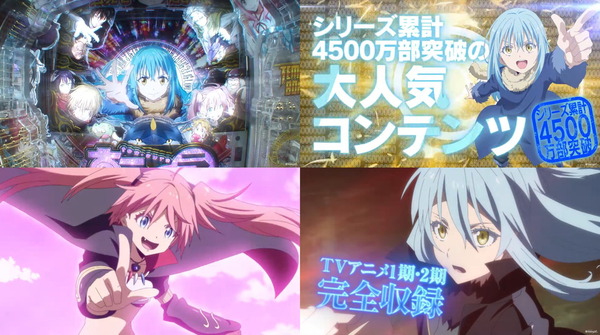 P転生したらスライムだった件09