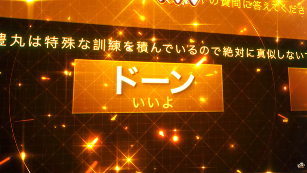 エガブレイブ08