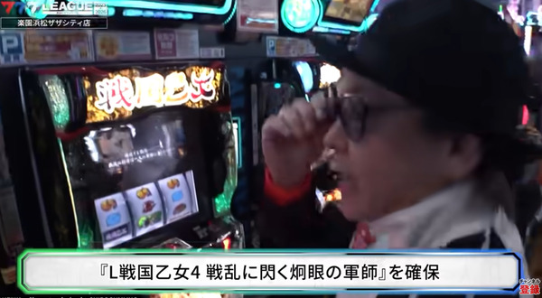 【炎上】777リーグ3rdシーズン、射駒タケシさんが他人の台確保券が掛かっている台をキープし物議　指定台疑惑なども掛けられ運営が報告文を掲載する事態に
